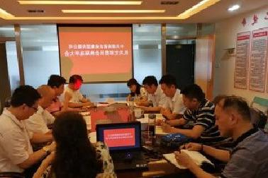 <a href='http://gufx.776kingston.com'>mg不朽情缘试玩</a>机关党支部召开换届选举大会